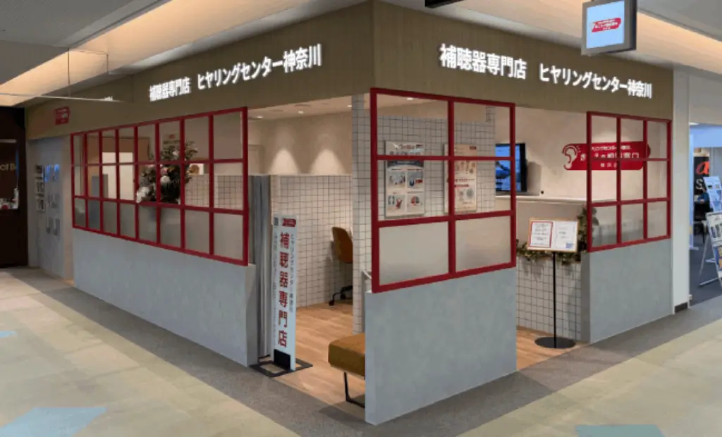 ヒヤリングセンター神奈川 横浜店